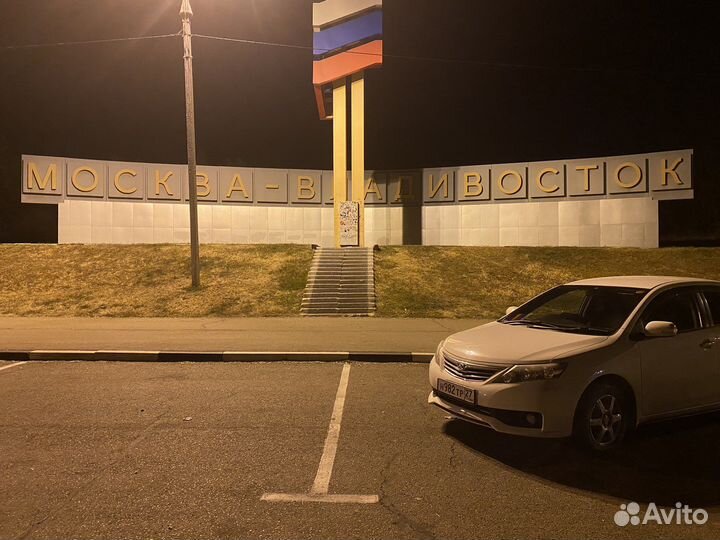 Перегон автомобиля