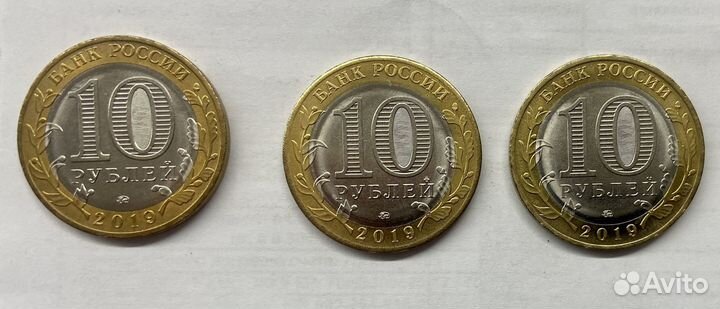 10 рублей 2019 года Костромская область (