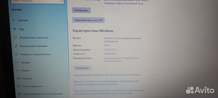 Ноутбук HP ProBook 4535s