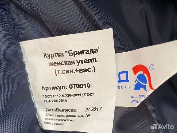 Спецодежда новая куртка фуфайка