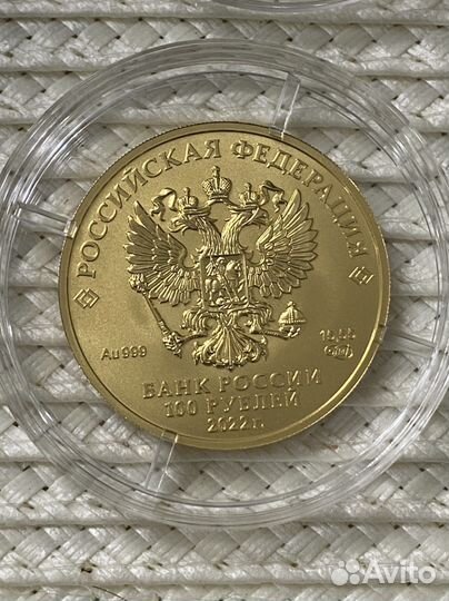 100 рублей 2022 года Георгий Победоносец золото
