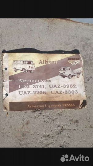 Книга по ремонту toyota и УАЗ