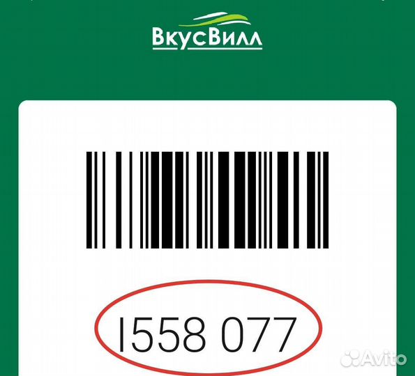 Карта Вкусвилл / максимальная скидка / промокод