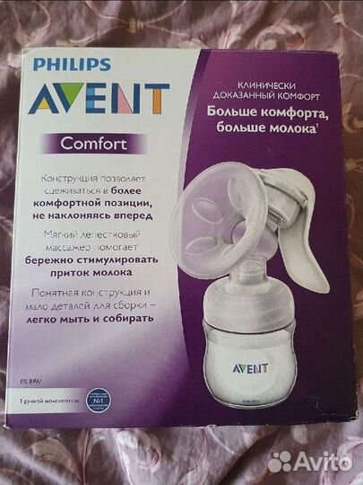 Молокоотсос avent ручной