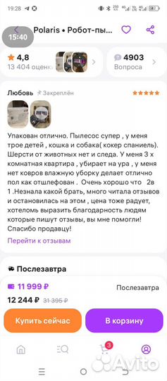 Робот пылесос Робот-пылесос Polaris pvcr