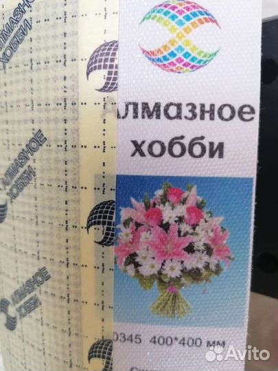 Алмазная мозаика букет цветов размер 40*40