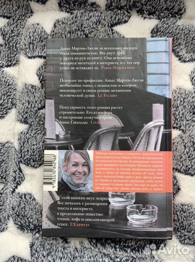 «Счастливые люди читают книжки и пьют кофе» Аньес