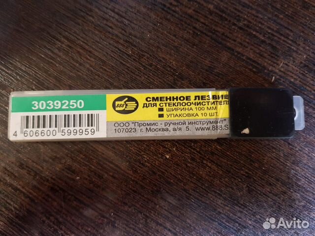 Сменные лезвия для стеклоочистителя