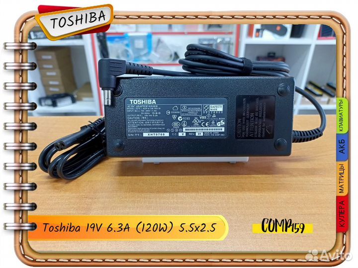 Новый оригинал Toshiba 19V 6.3A (120W) 5.5x2.5мм