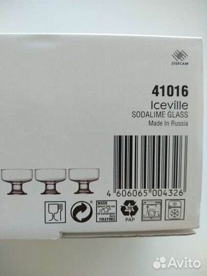 Креманка ваза салатник pasabahce