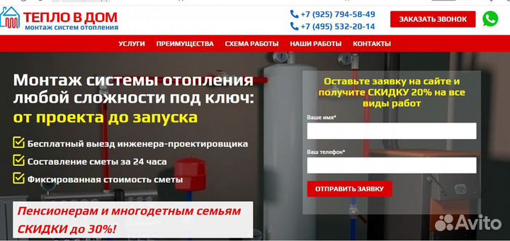 Создание и продвижение сайтов 