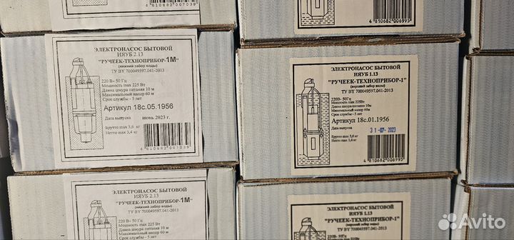 Насос Ручеек