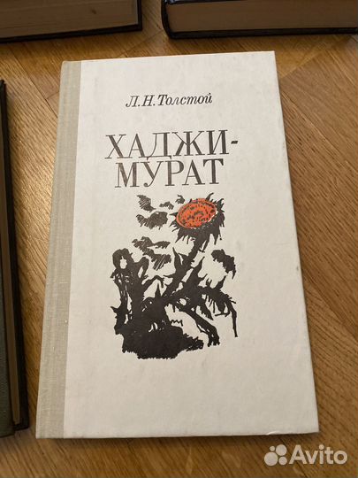 Книги СССР На горах,ледяной дом,Хаджи мурат и тд