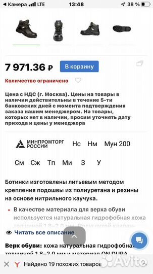 Ботинки демисезонные