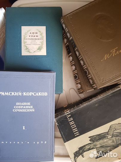 Книги времен СССР о музыке и музыкантах