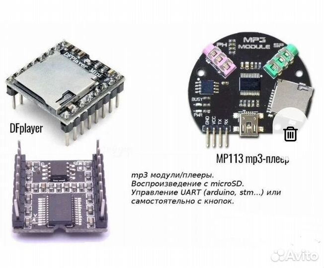 Mp3 плеер (dfplayer), динамики