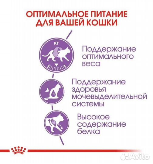 Сухой корм Royal Canin для стерилизованных, 4 кг