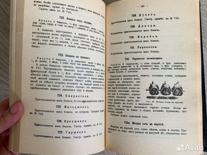 Книга 1892 года, репринт