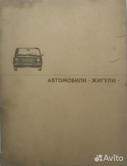 Автомобили 