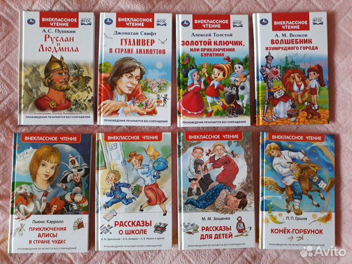 Книги детские