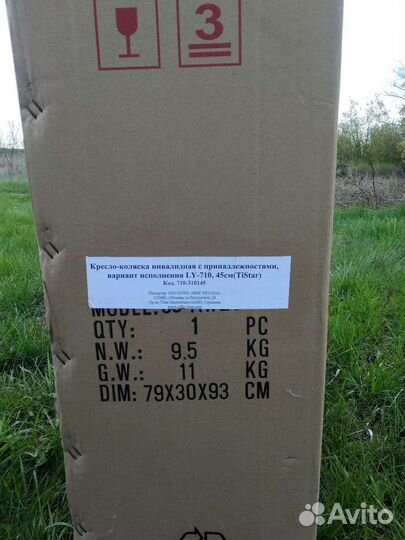 Коляска инвалидная новая