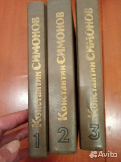 Константин Симонов 
