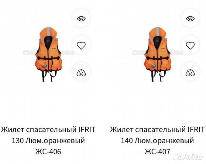 Спасательный жилет