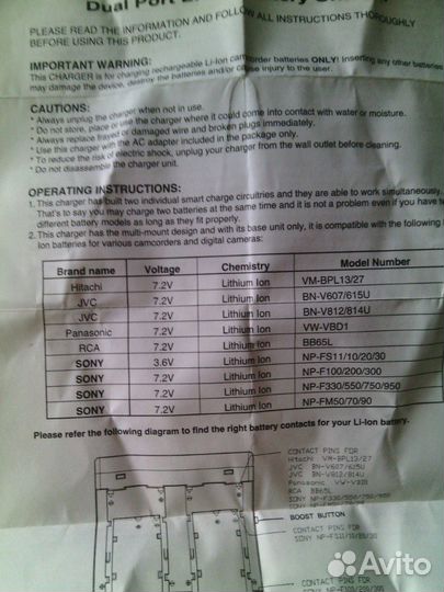 Зарядное устройство для фото видео