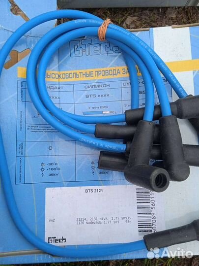 Высоковольтные провода на Ниву