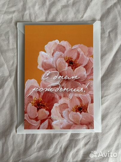 Открытка на день рождение