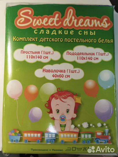 Комплект постельного белья