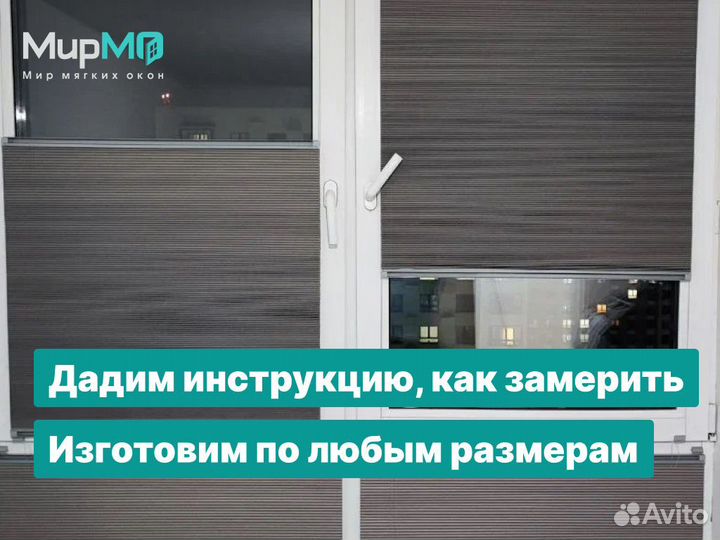 Солнцезащитные шторы жалюзи плиссе