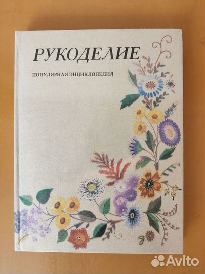 Книги-энциклопедии