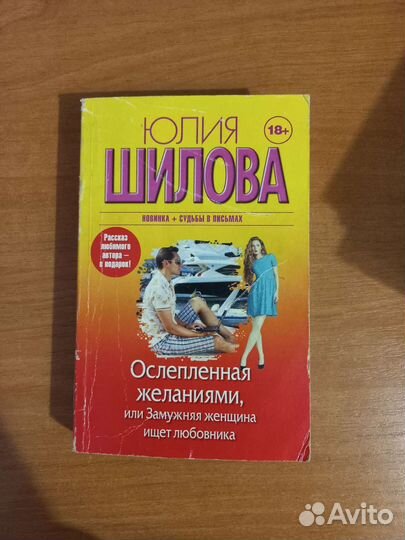 Книги Юлия Шилова