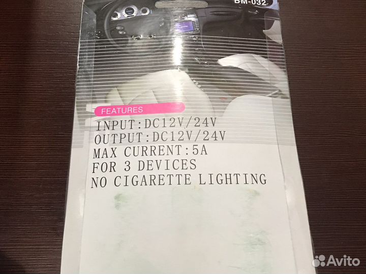 Автомобильный разветвитель