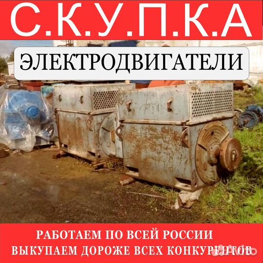 Электродвигатель А4