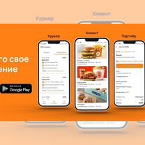 Франшиза единого городского агрегатора, Краматорск
