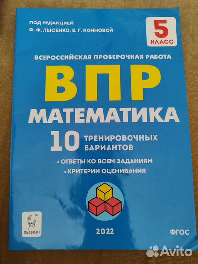 Тетради для подготовки к ВПР 5 класс