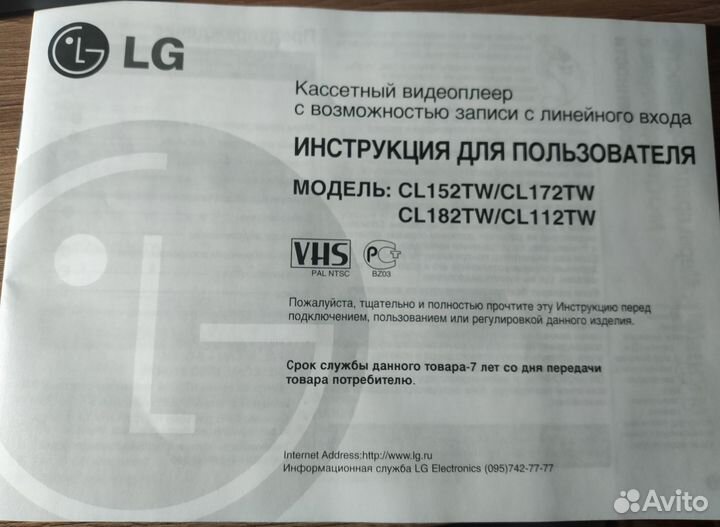 Видеоплеер кассетный