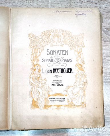 Ноты - Бетховен (Лейпциг)