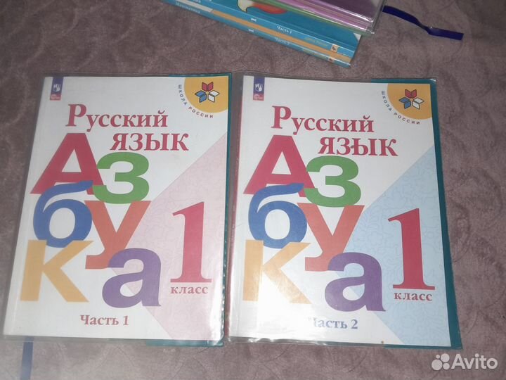 Учебники и тетради школа России 1 класс