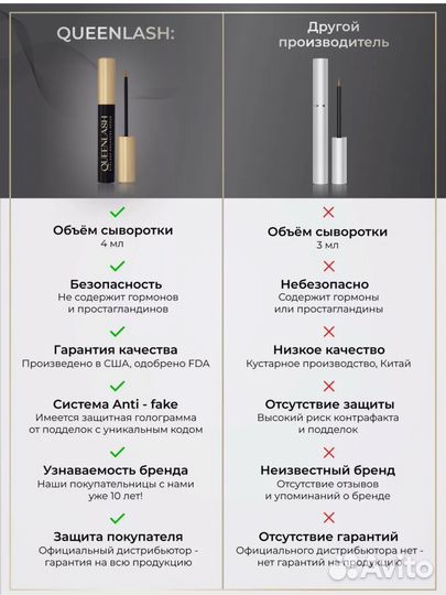 Сыворотка для роста ресниц и бровей