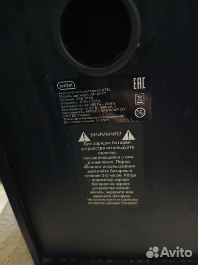 Блютуз колонка