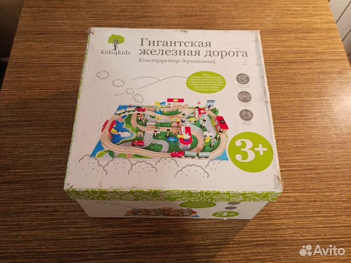 Гигантская железная дорога