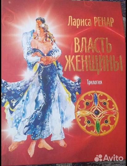 Лариса Ренар
