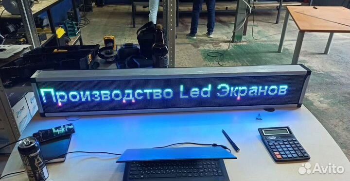 Бегущая строка