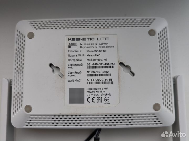 Роутер Keenetic Lite KN-1310