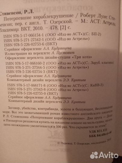 Новые книги: Стивенсон, Грин, Диккенс