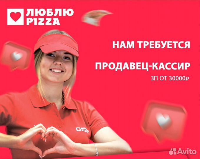 Работа продавец кассир без опыта