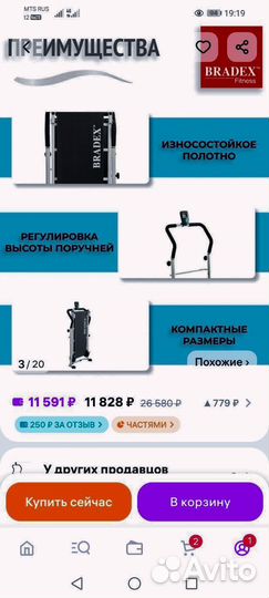 Продам беговую дорожку